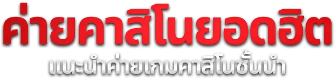 สล็อตเว็บตรง HENGKRAP รวมเกมสล็อตทุกค่ายดัง