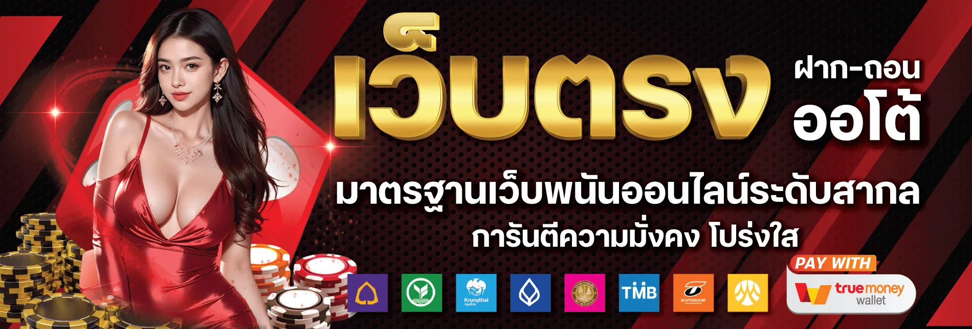 HENGKRAP เว็บตรง สล็อต คาสิโน หวยออนไลน์