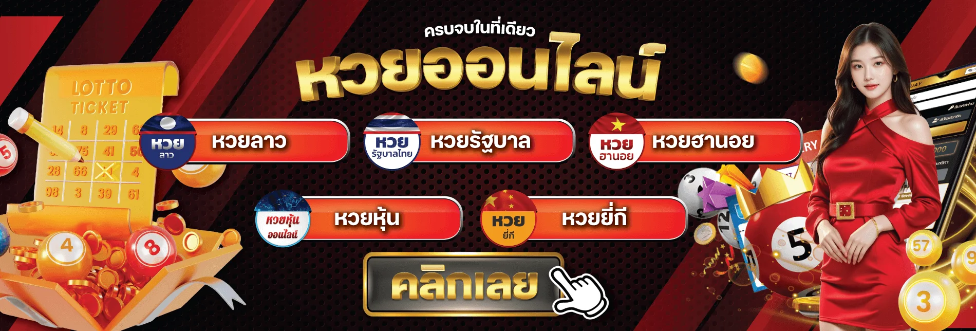 แทงบอลออนไลน์ HENGKRAP เว็บพนันกีฬาครบทุกลีก
